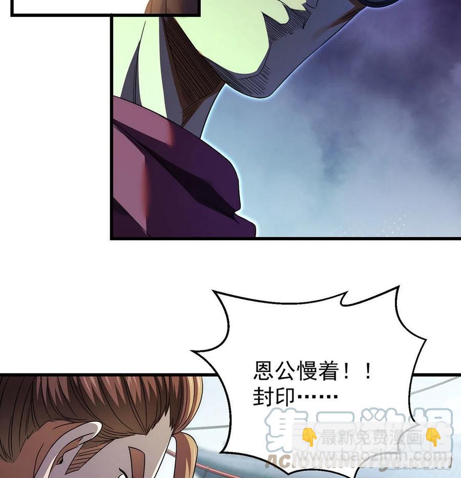只是运气不太行-第89话