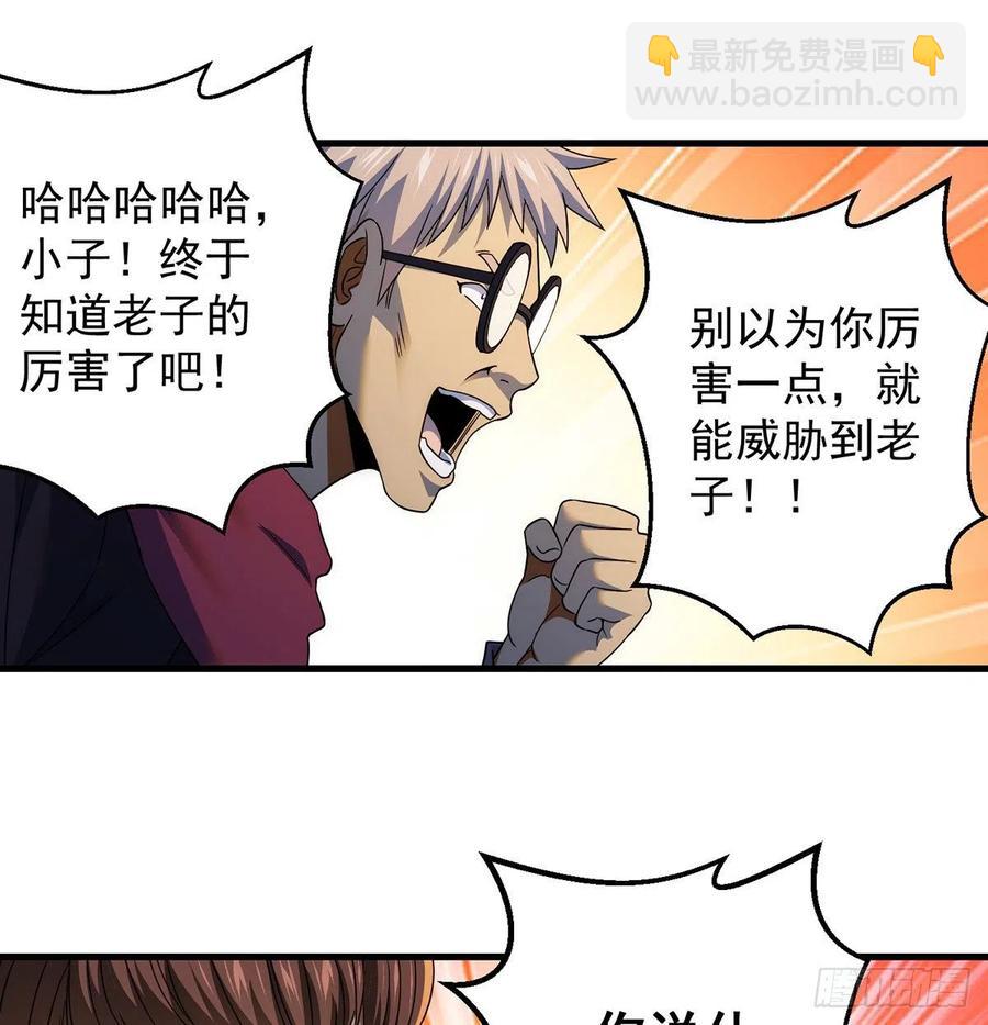 只是运气不太行-第89话
