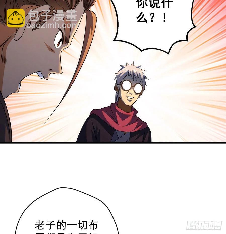 只是运气不太行-第89话