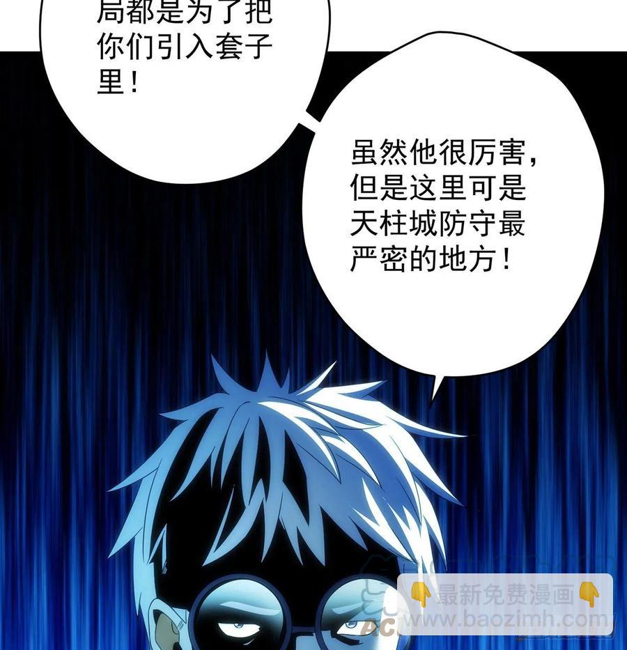 只是运气不太行-第89话