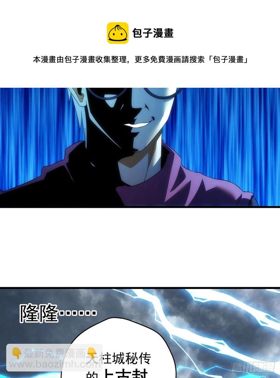 只是运气不太行-第89话