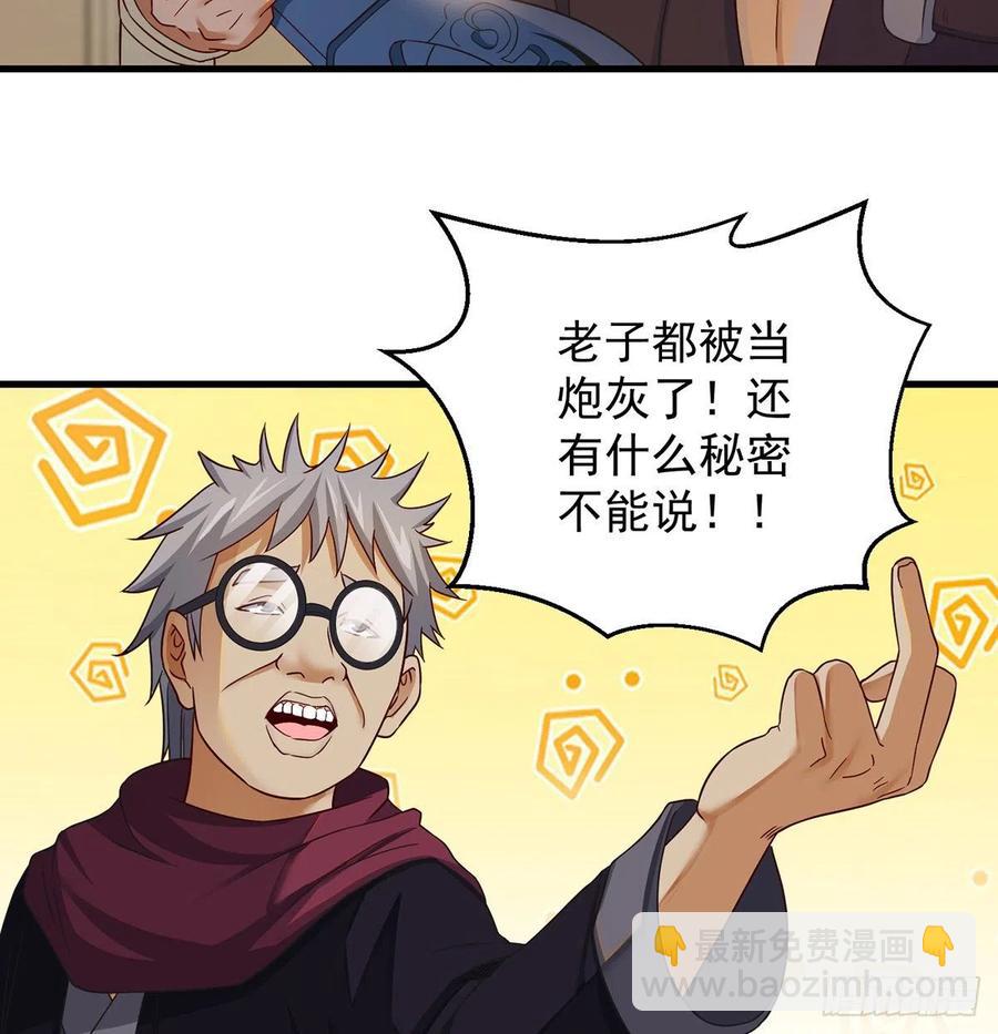 只是运气不太行-第89话