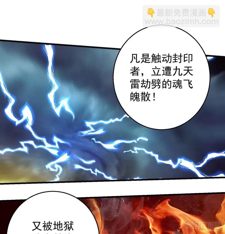 只是运气不太行-第89话