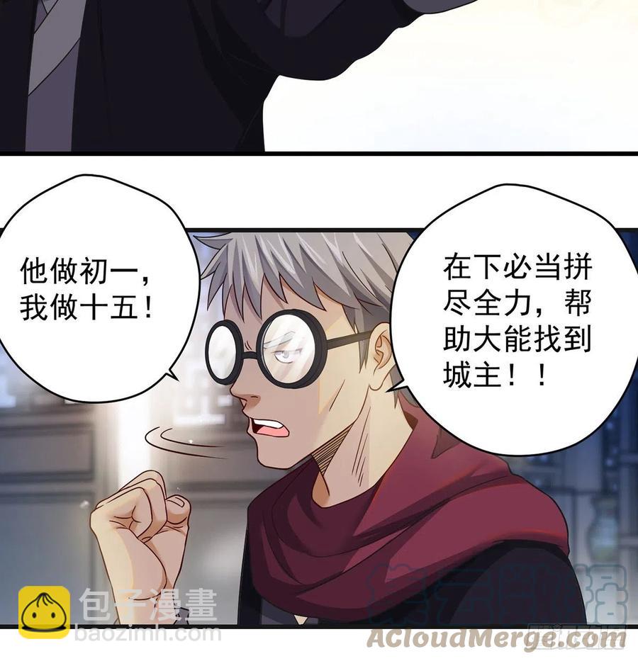 只是运气不太行-第89话