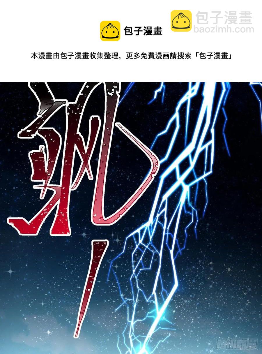 只是运气不太行-第89话