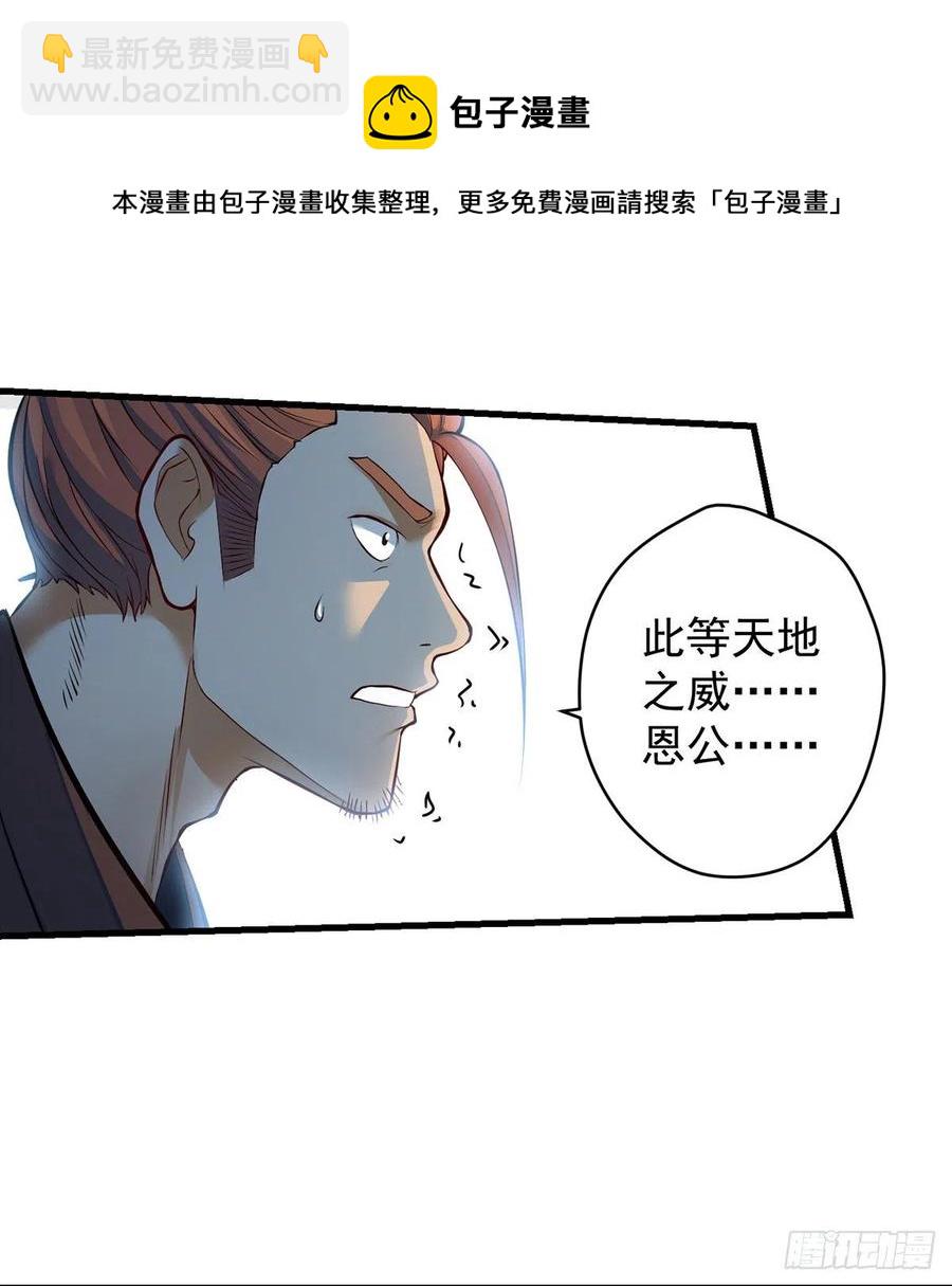 只是运气不太行-第89话