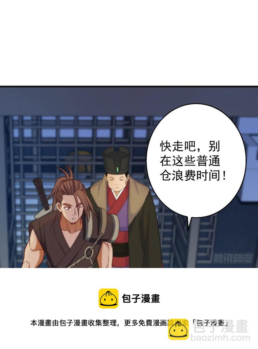 只是运气不太行-第89话