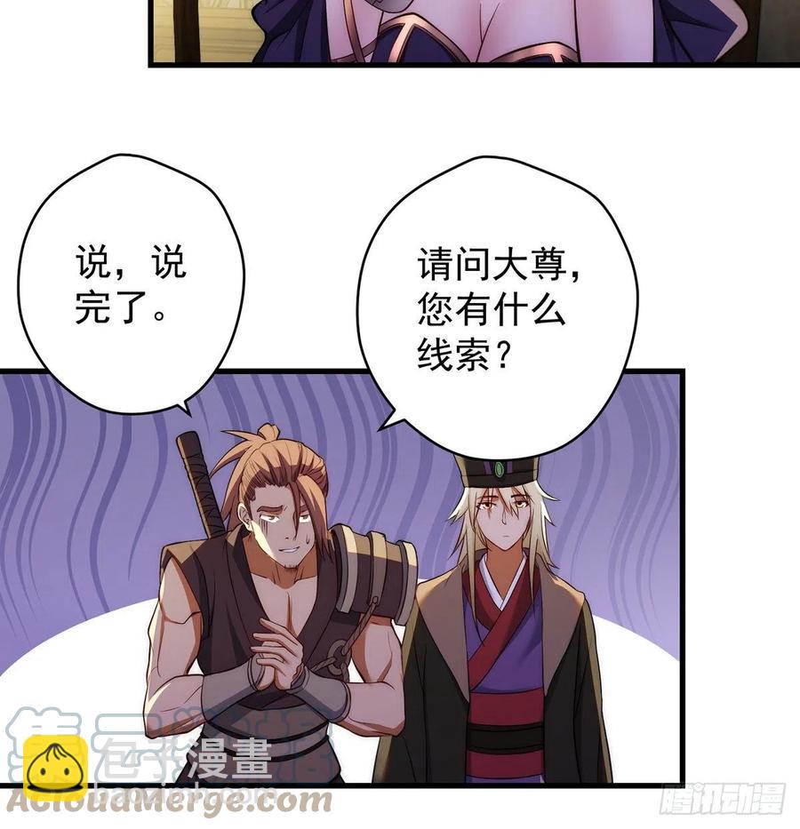 搞阴谋-第93话
