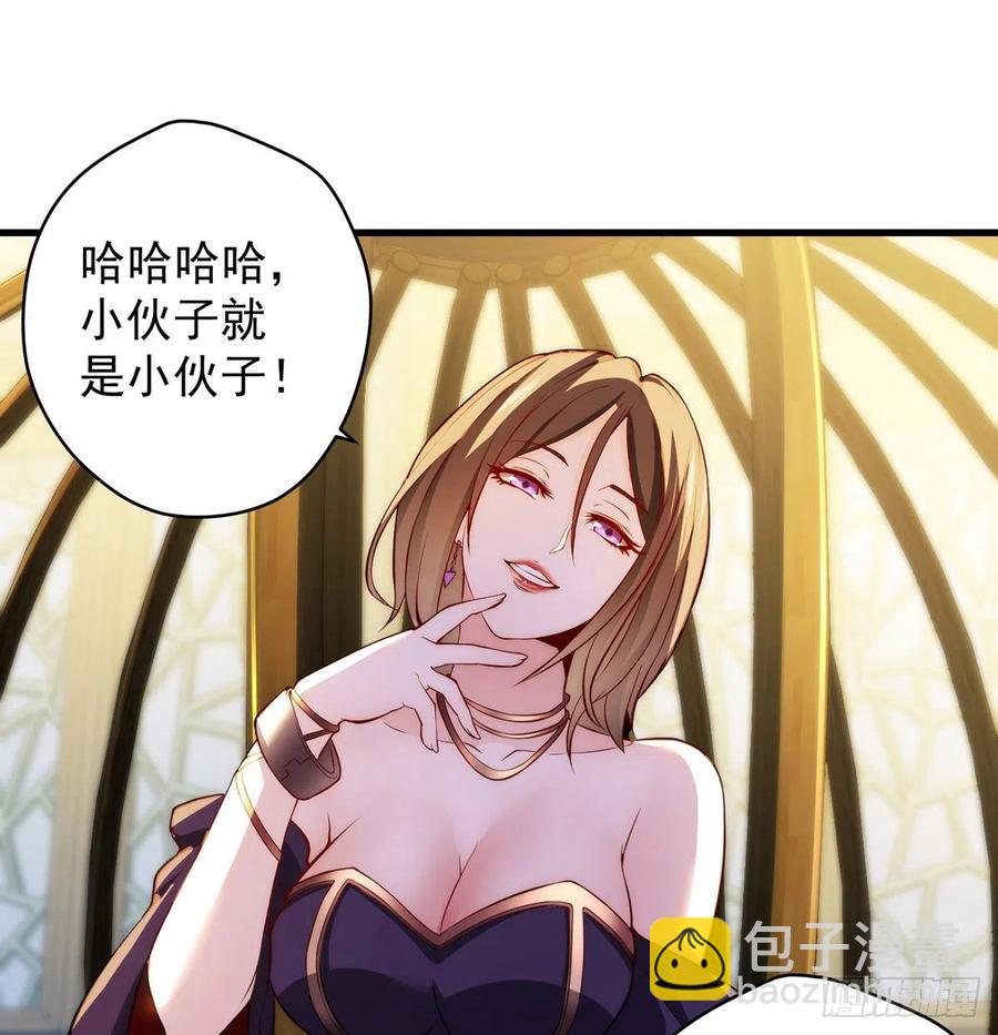 搞阴谋-第93话