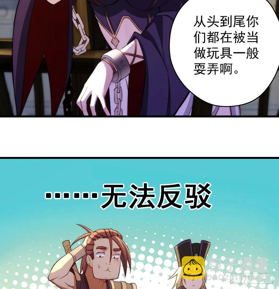 搞阴谋-第93话