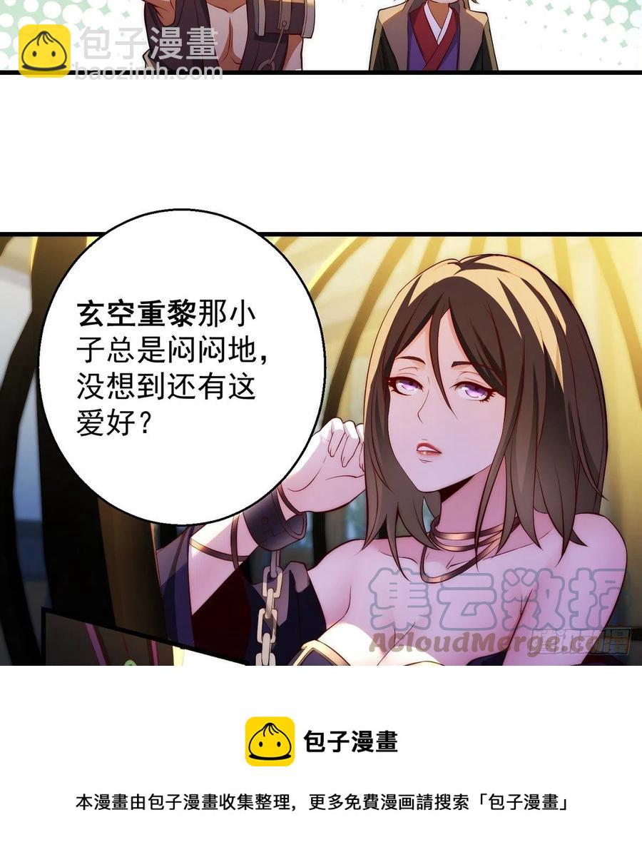 搞阴谋-第93话