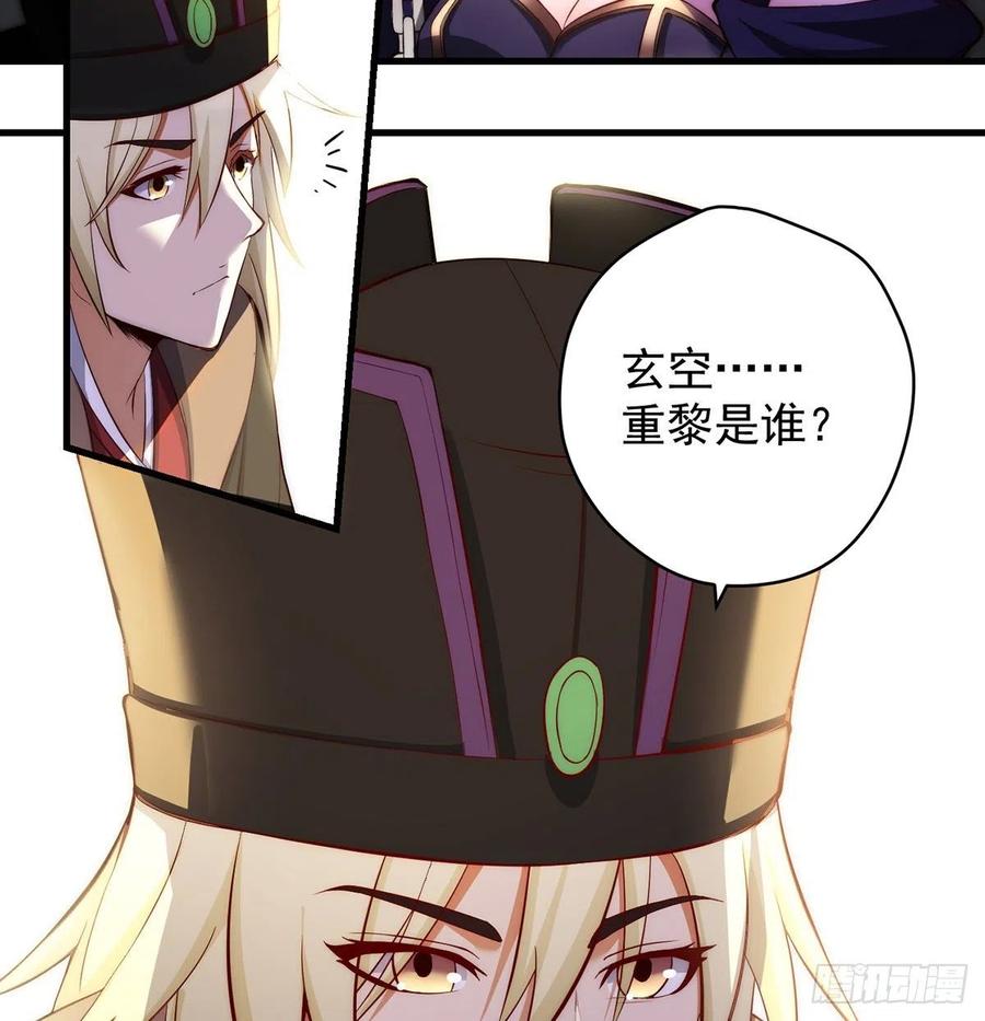 搞阴谋-第93话