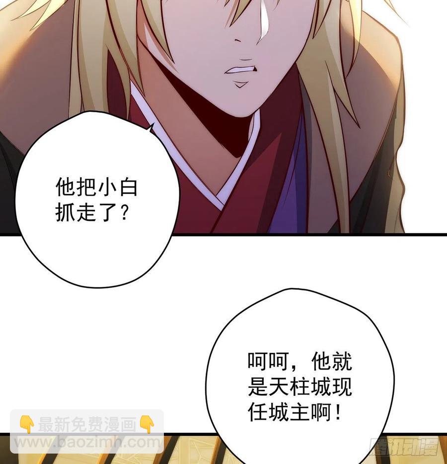 搞阴谋-第93话