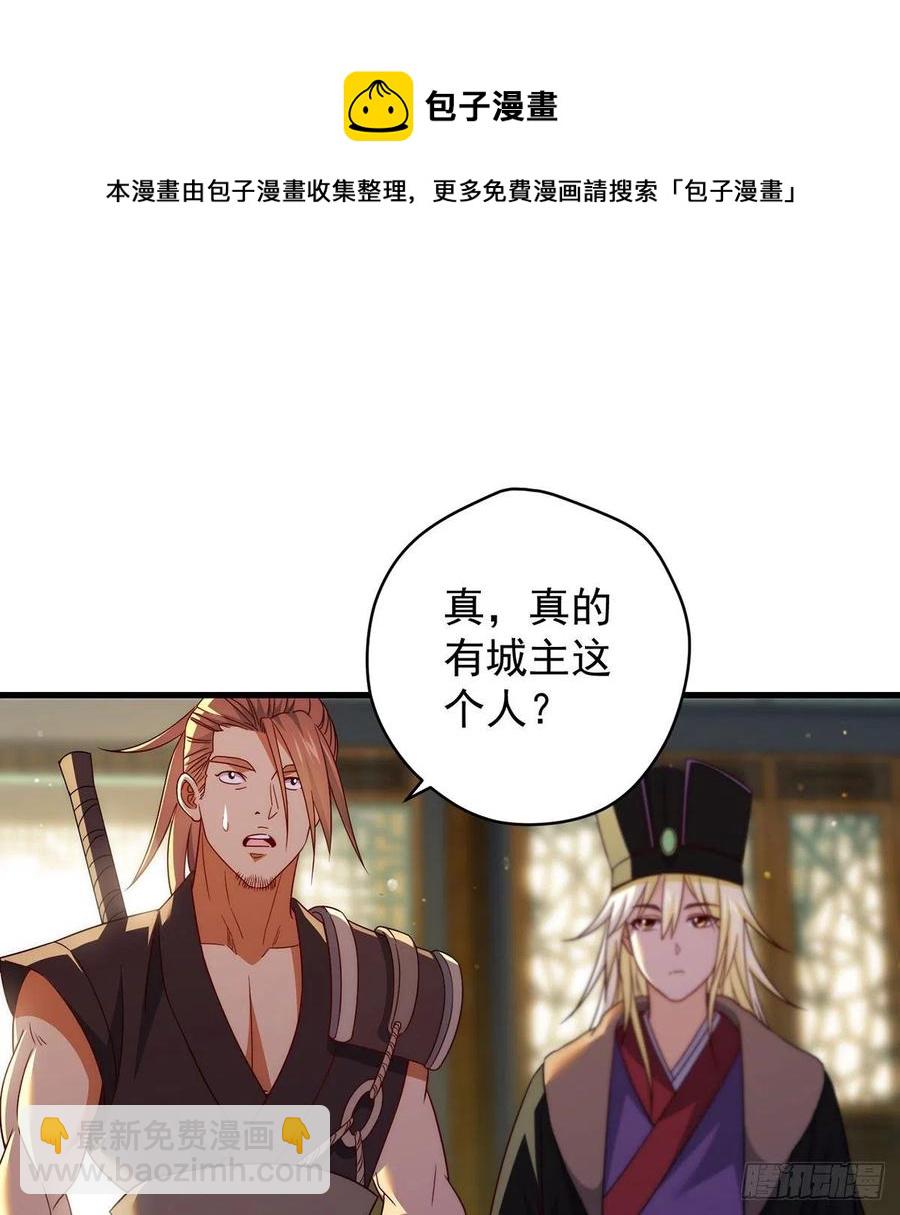 搞阴谋-第93话