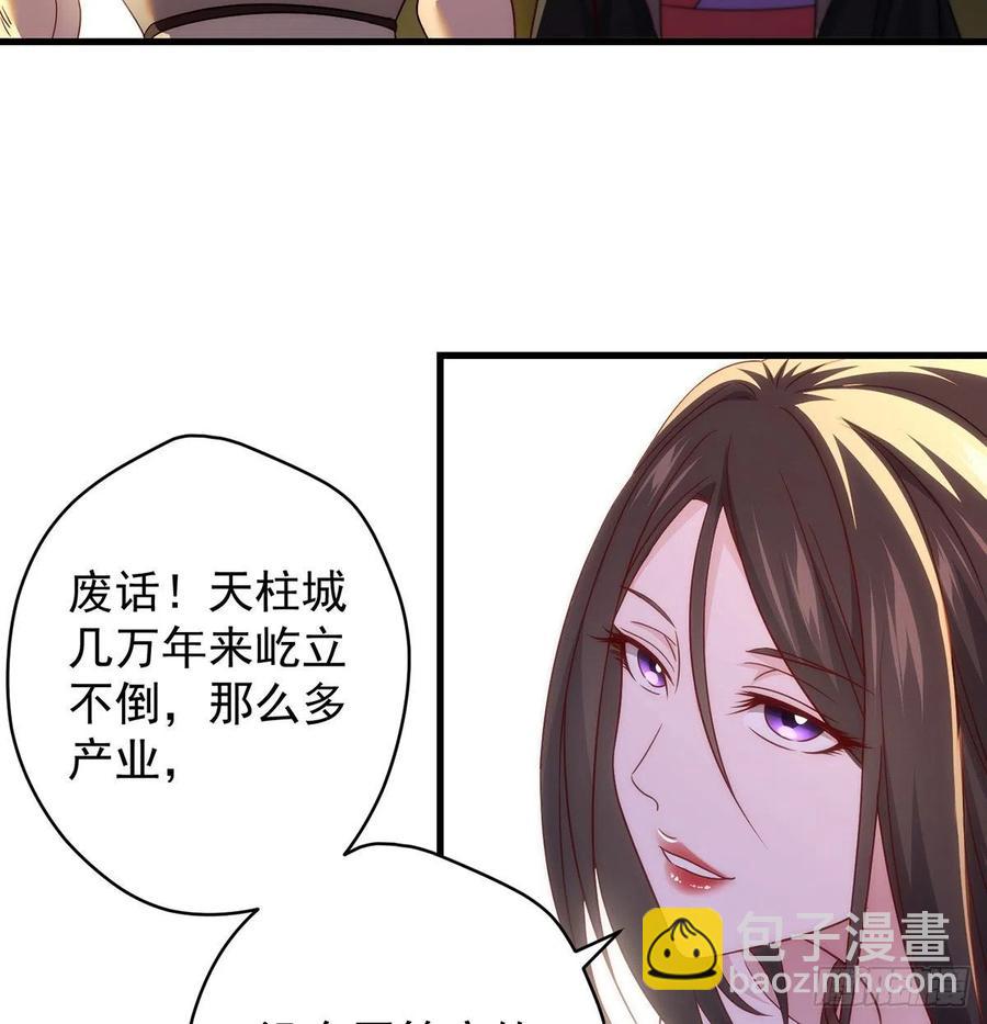 搞阴谋-第93话