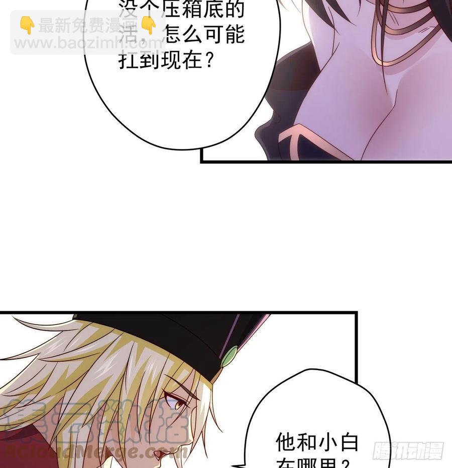 搞阴谋-第93话