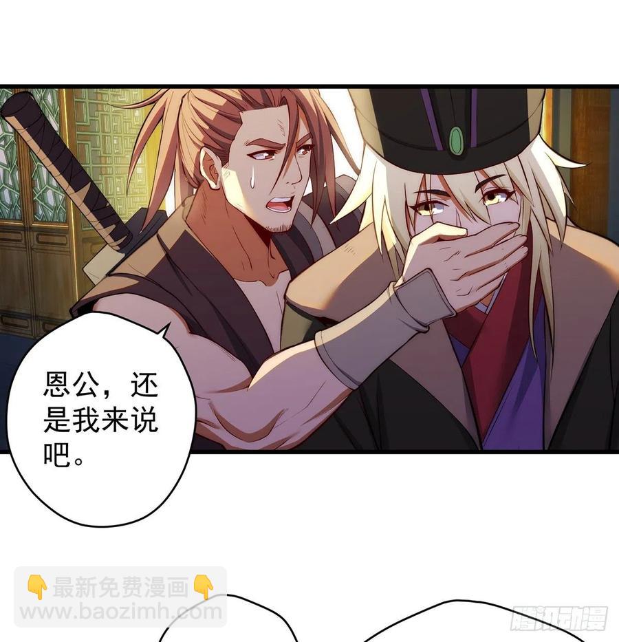 搞阴谋-第93话