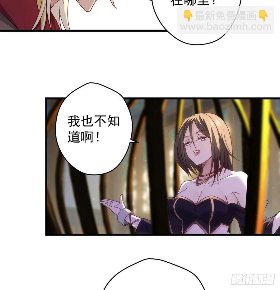 搞阴谋-第93话