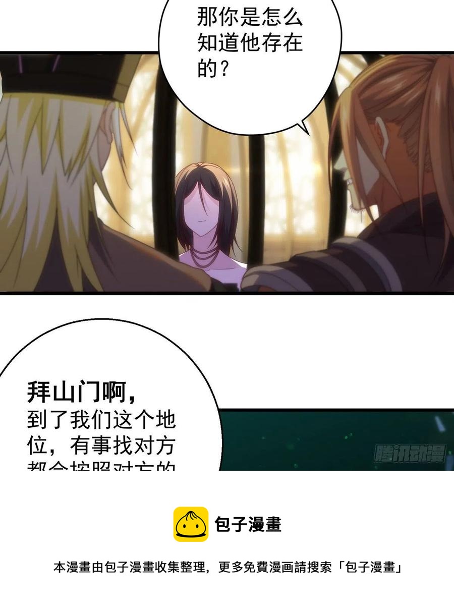 搞阴谋-第93话