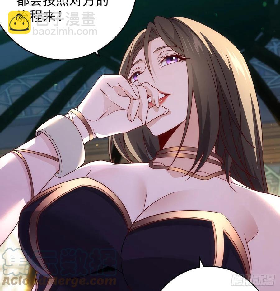 搞阴谋-第93话