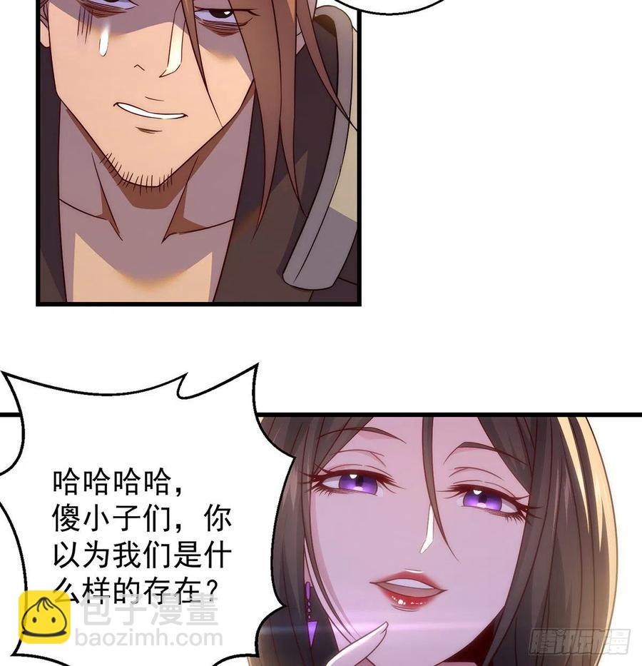 搞阴谋-第93话