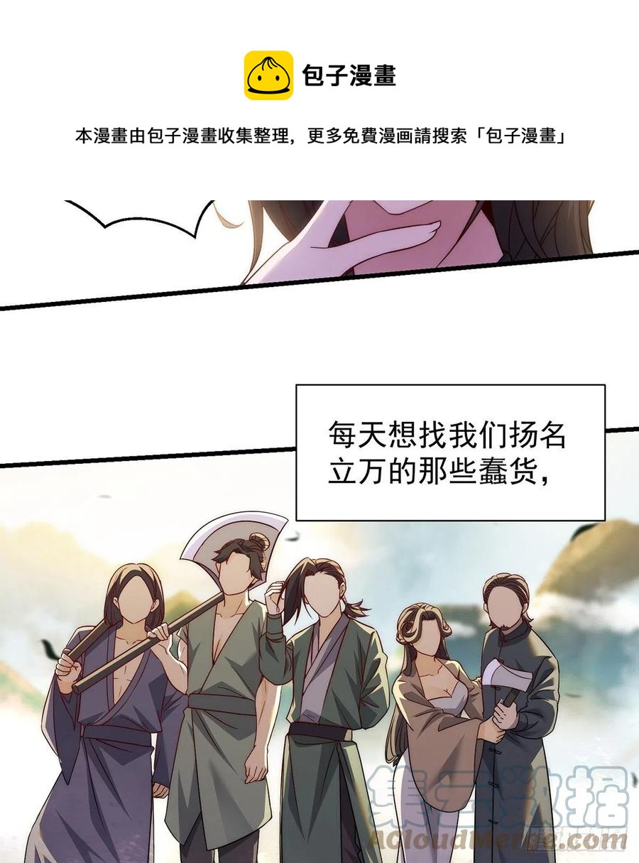 搞阴谋-第93话