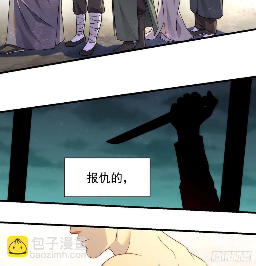 搞阴谋-第93话