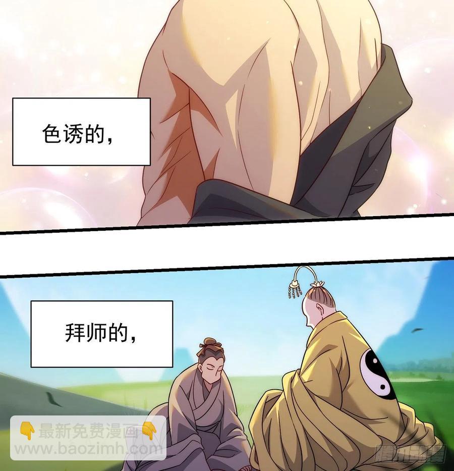 搞阴谋-第93话