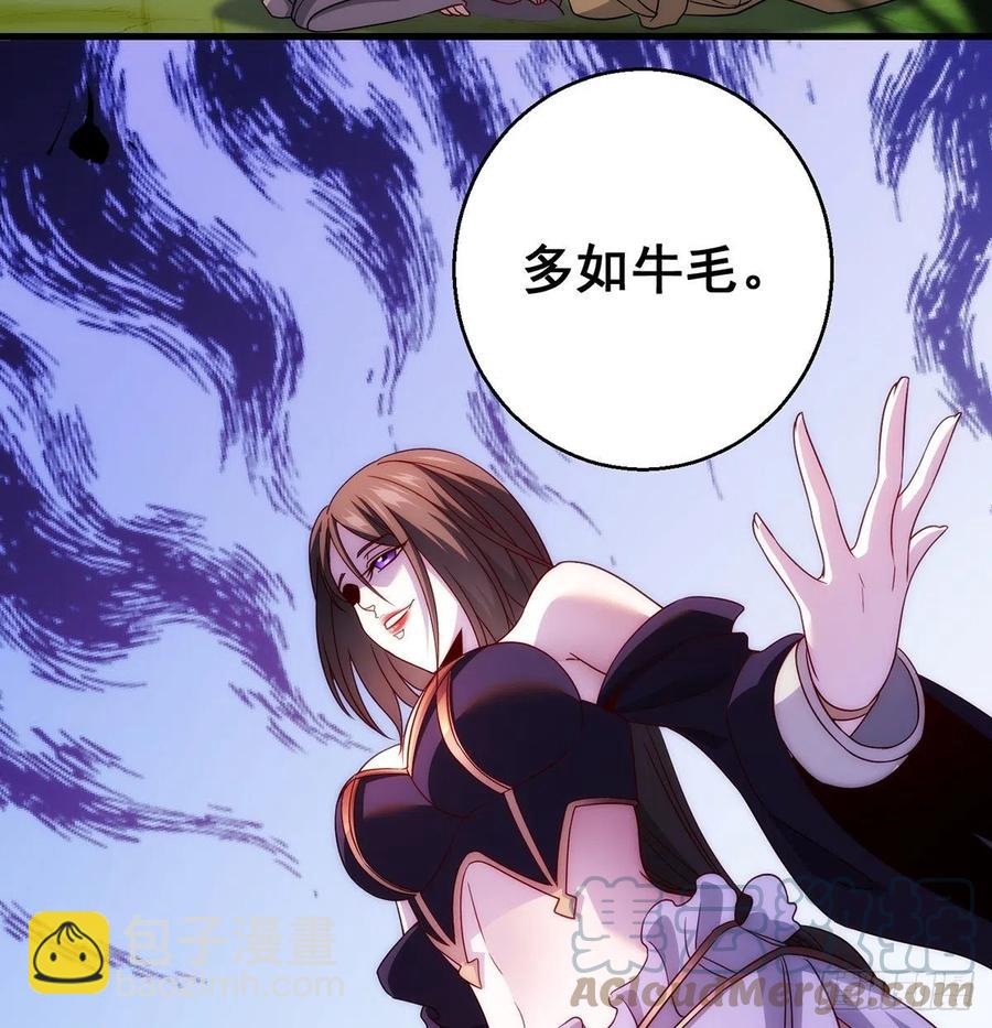 搞阴谋-第93话