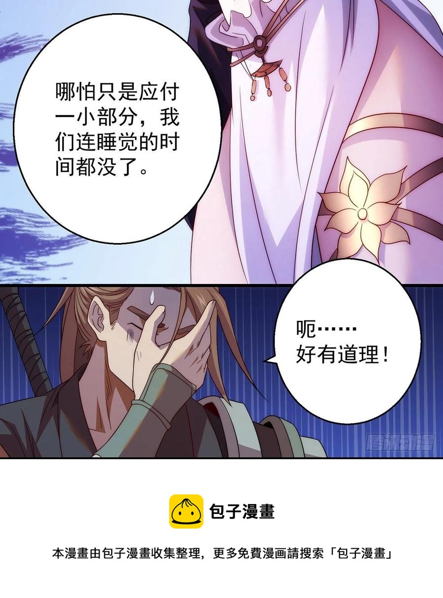 搞阴谋-第93话