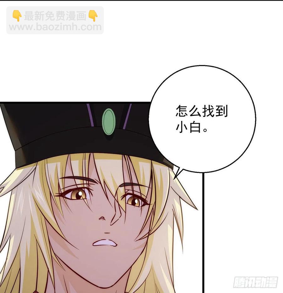搞阴谋-第93话