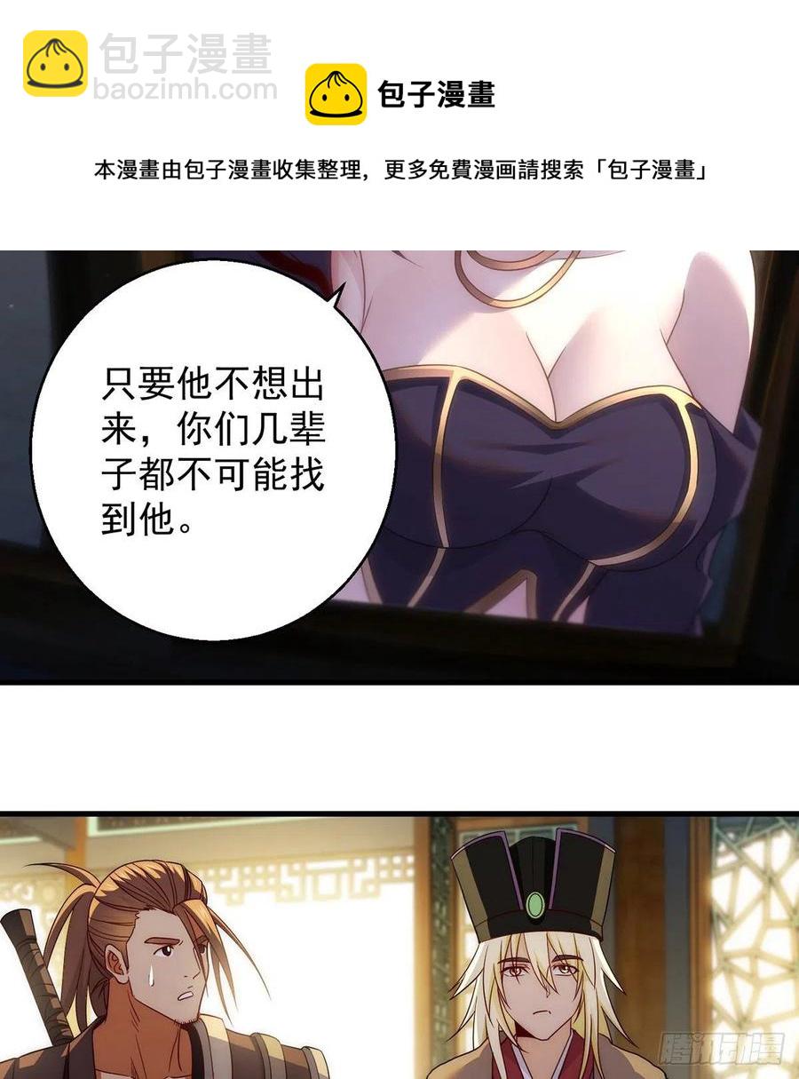搞阴谋-第93话