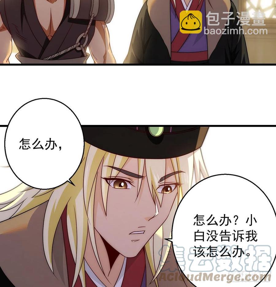 搞阴谋-第93话