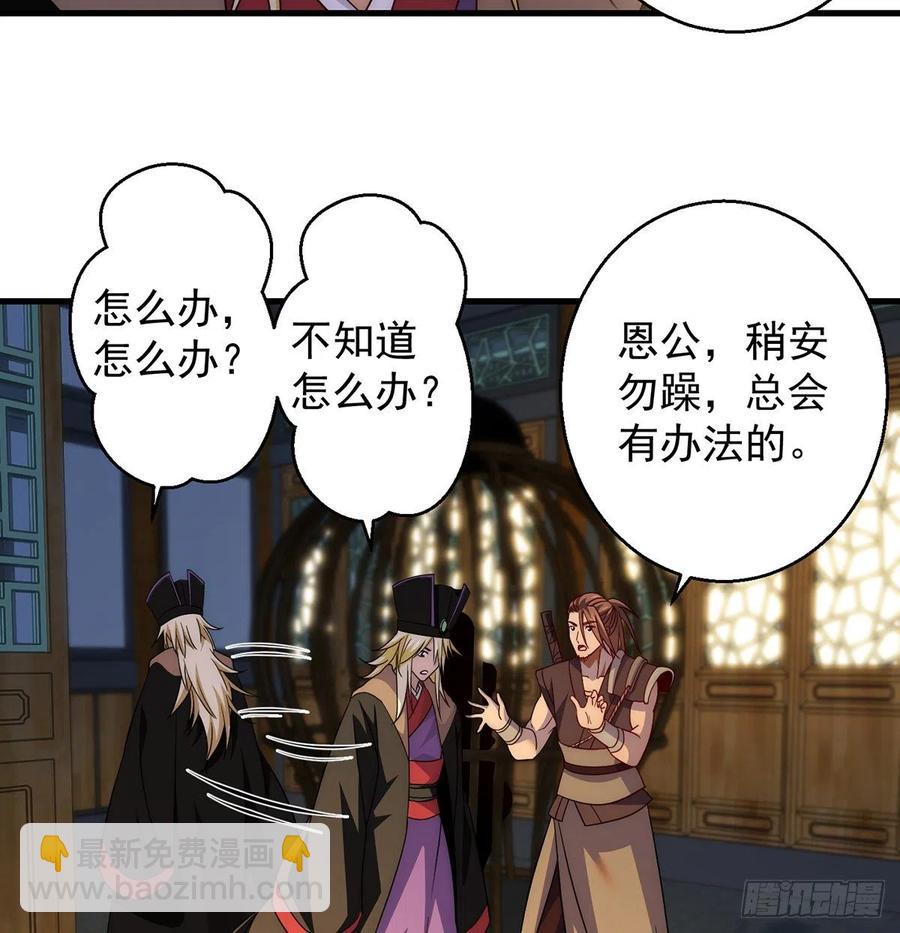 搞阴谋-第93话