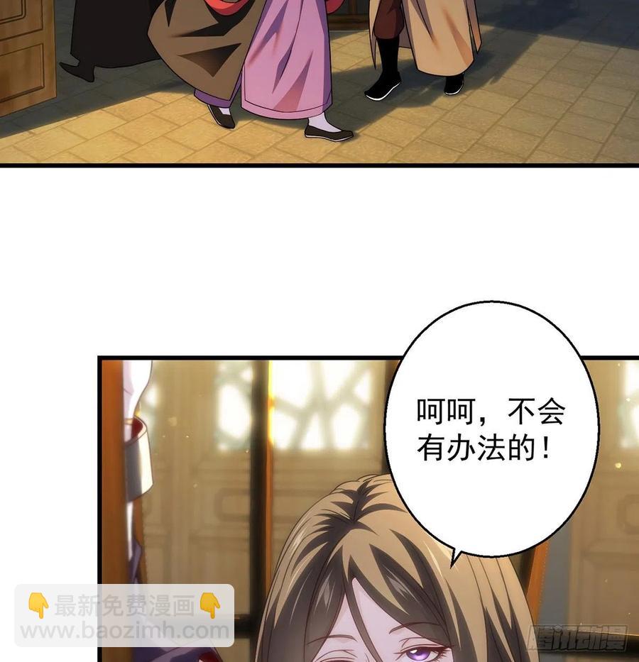 搞阴谋-第93话