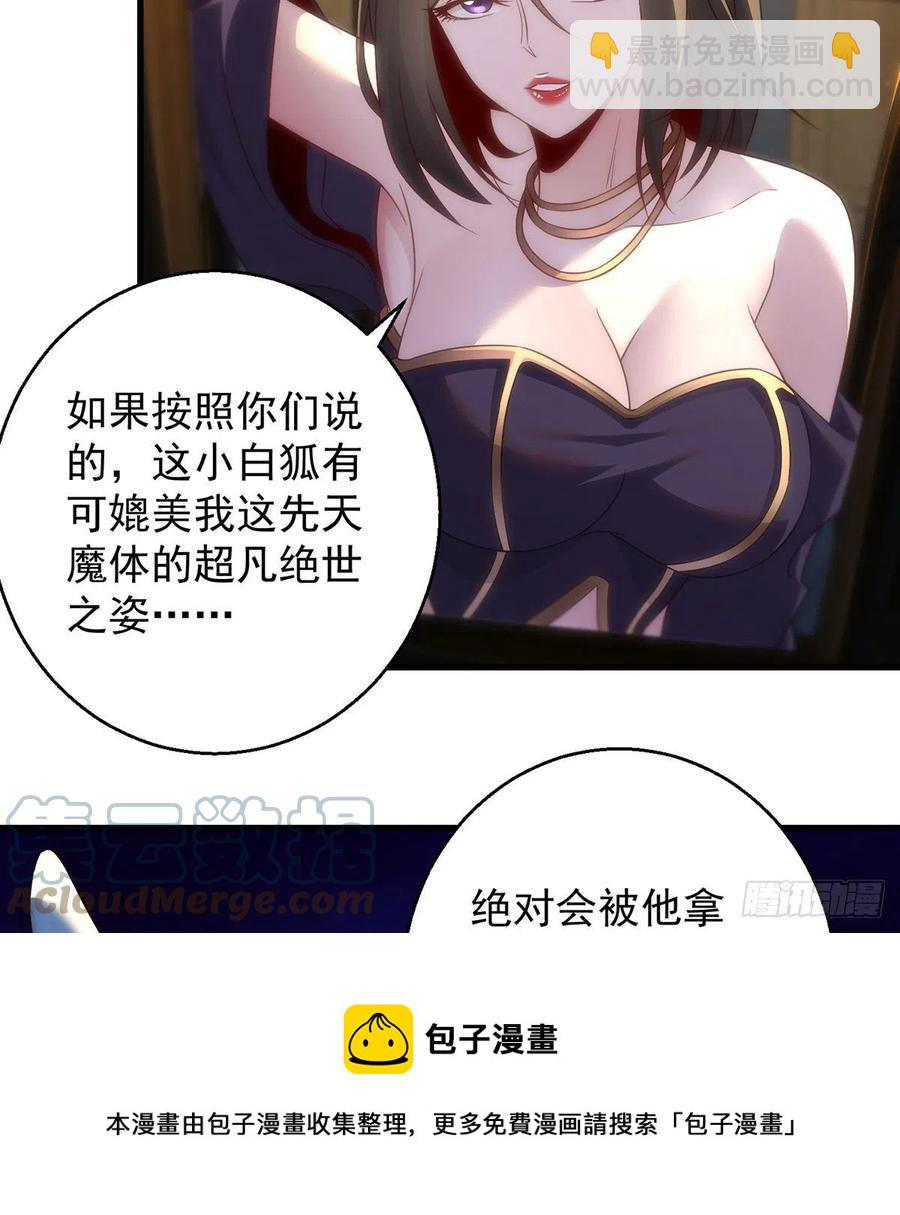 搞阴谋-第93话