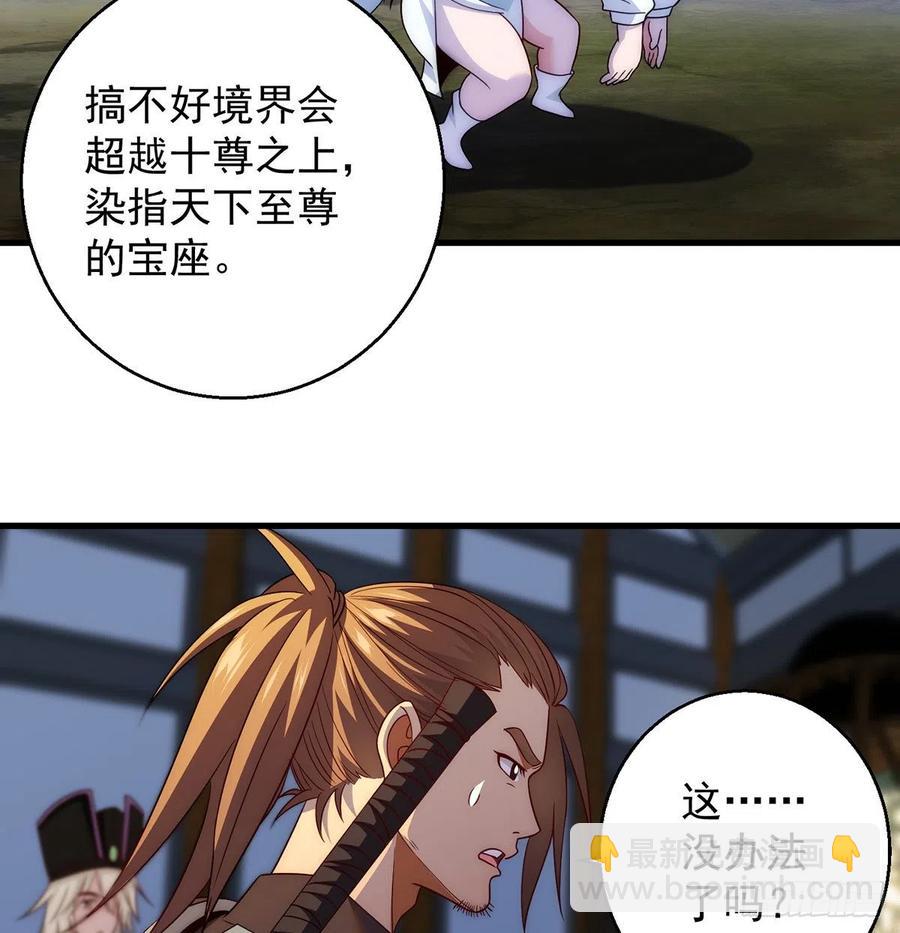 搞阴谋-第93话
