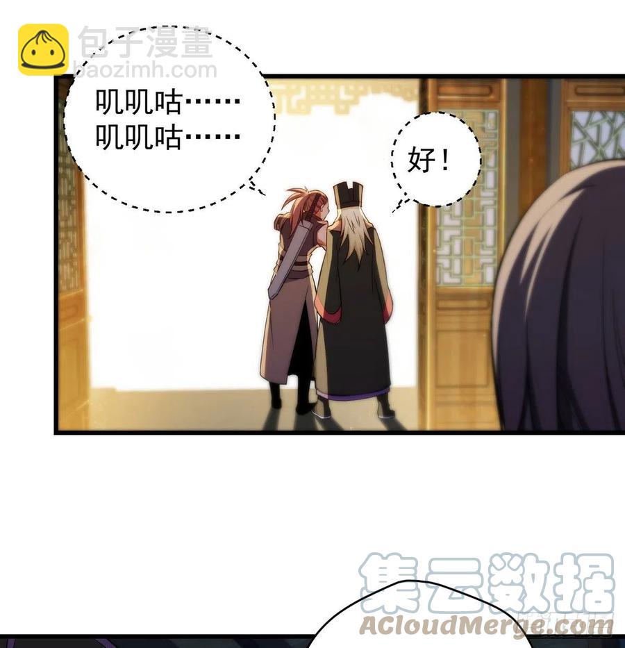 搞阴谋-第93话