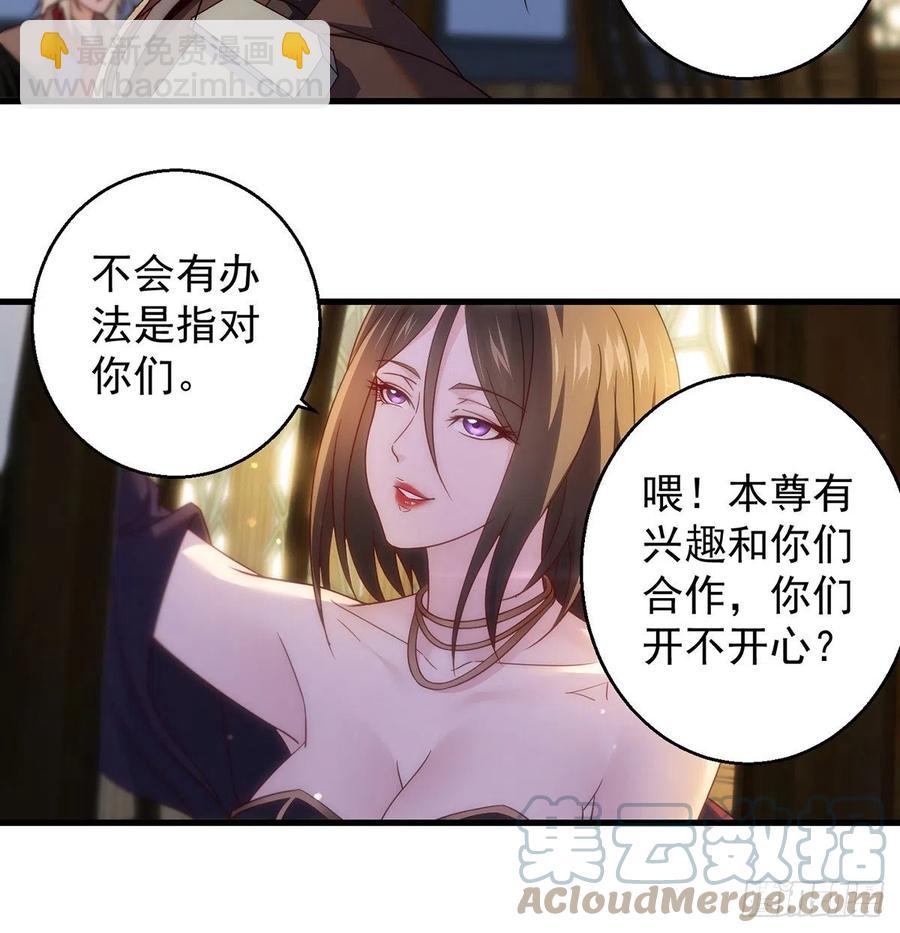 搞阴谋-第93话