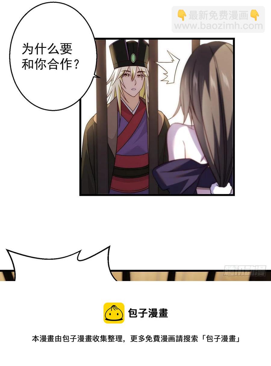 搞阴谋-第93话