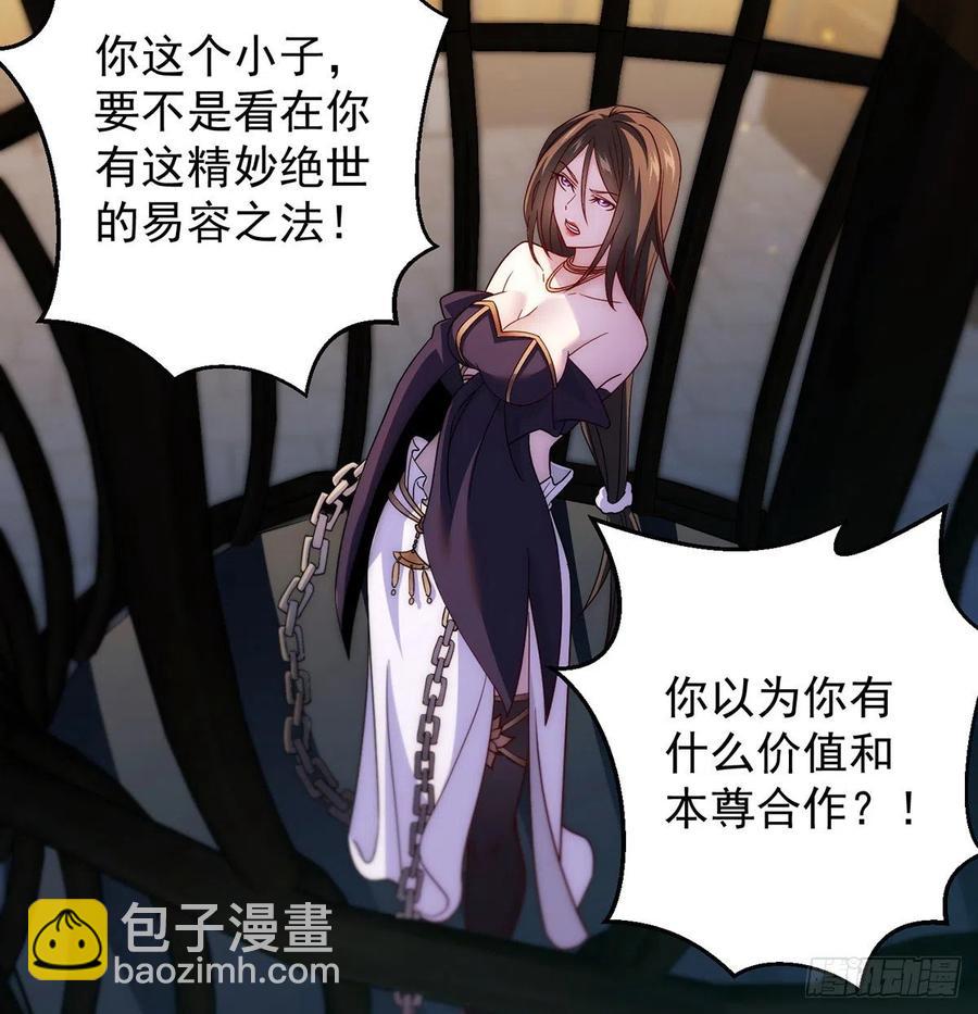 搞阴谋-第93话
