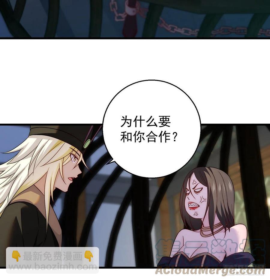 搞阴谋-第93话