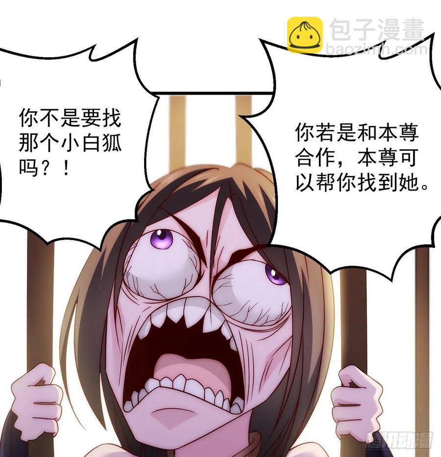 搞阴谋-第93话