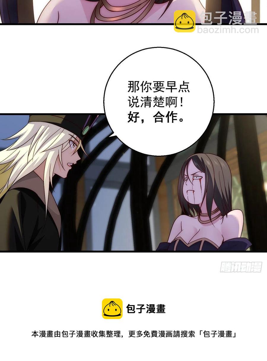 搞阴谋-第93话