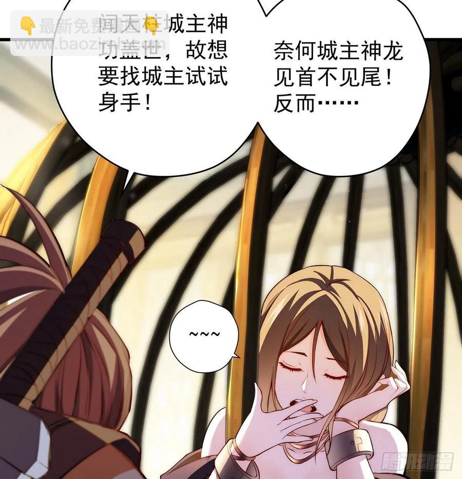 搞阴谋-第93话