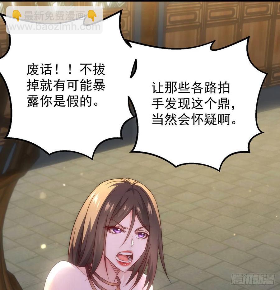 天下第一拍卖会开幕(1/2)-第95话