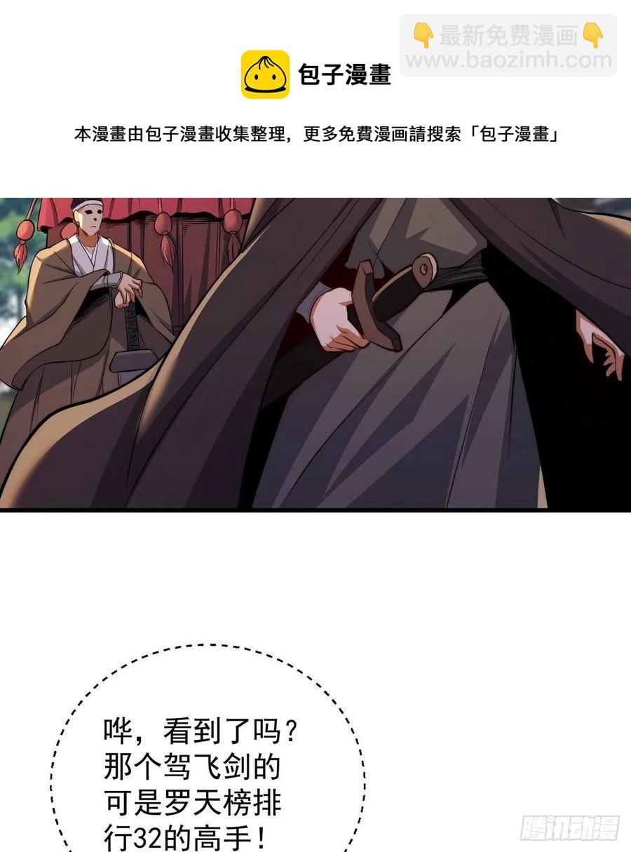 天下第一拍卖会开幕(1/2)-第95话