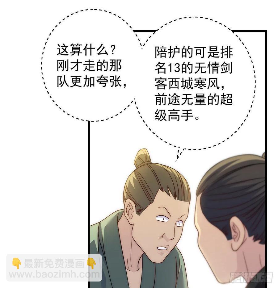 天下第一拍卖会开幕(1/2)-第95话