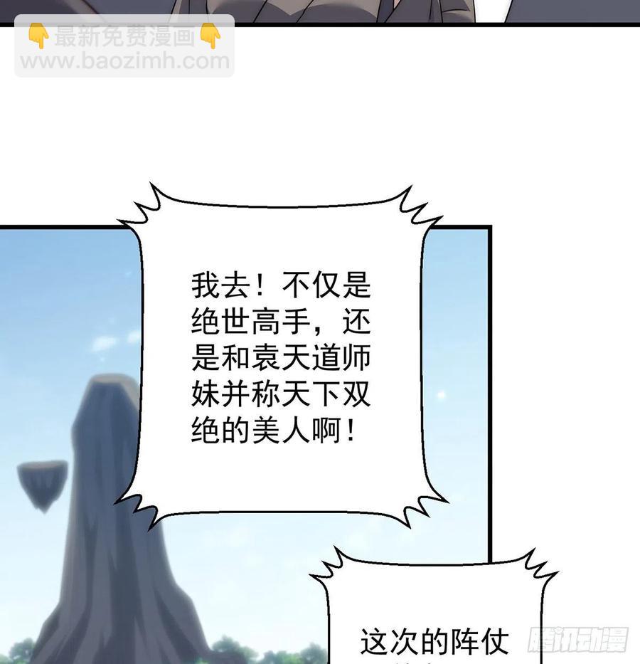天下第一拍卖会开幕(1/2)-第95话