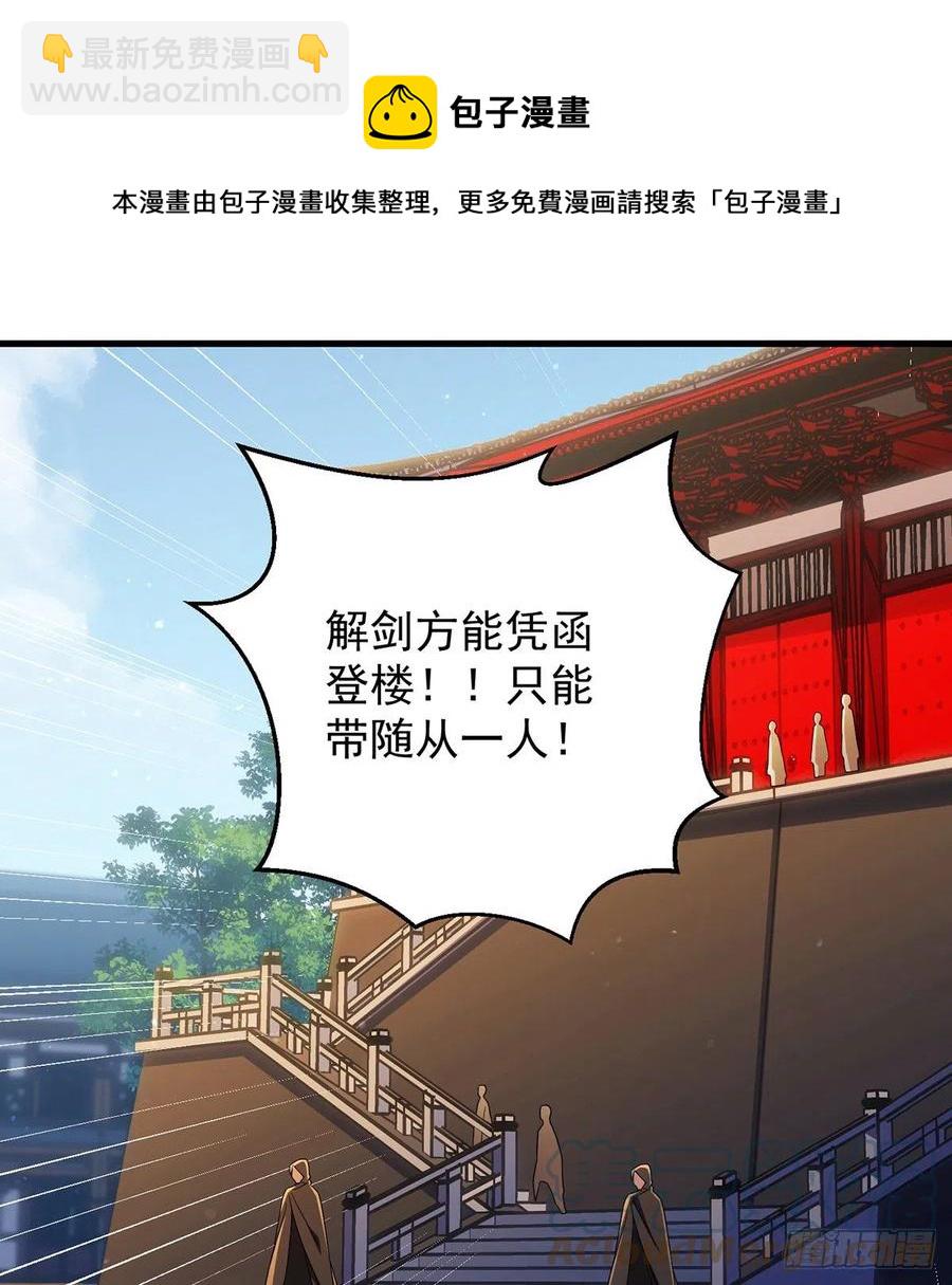 天下第一拍卖会开幕(1/2)-第95话